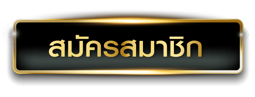 เว็บตรง-BIGWIN689
