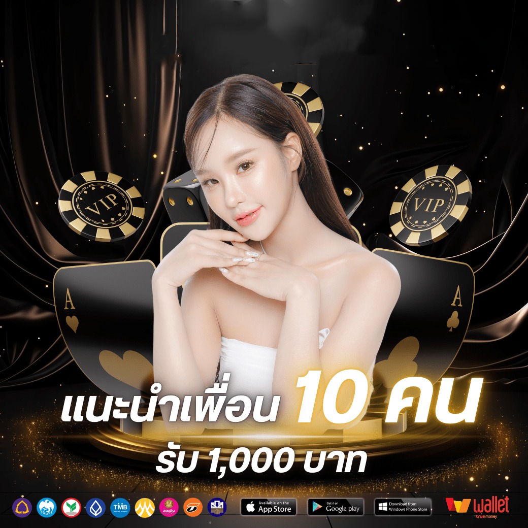 โปร3-BIGWIN689