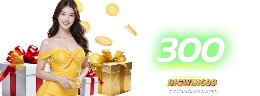โปรโมชั่นวันเกิด-BIGWIN689-เว็บหลัก-เว็บแท้